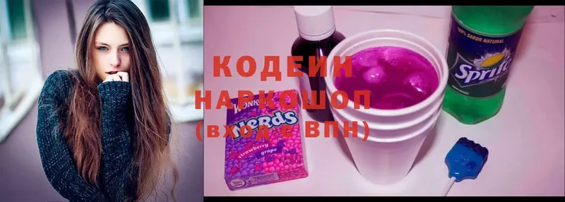 Codein Purple Drank  Выкса 