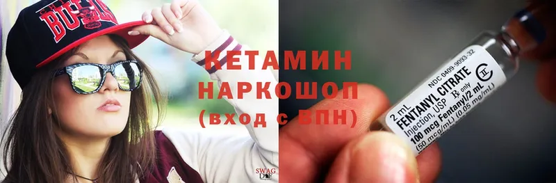 Кетамин ketamine Выкса