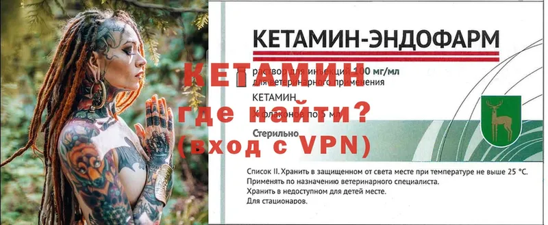 КЕТАМИН ketamine  где найти наркотики  мега ТОР  Выкса 